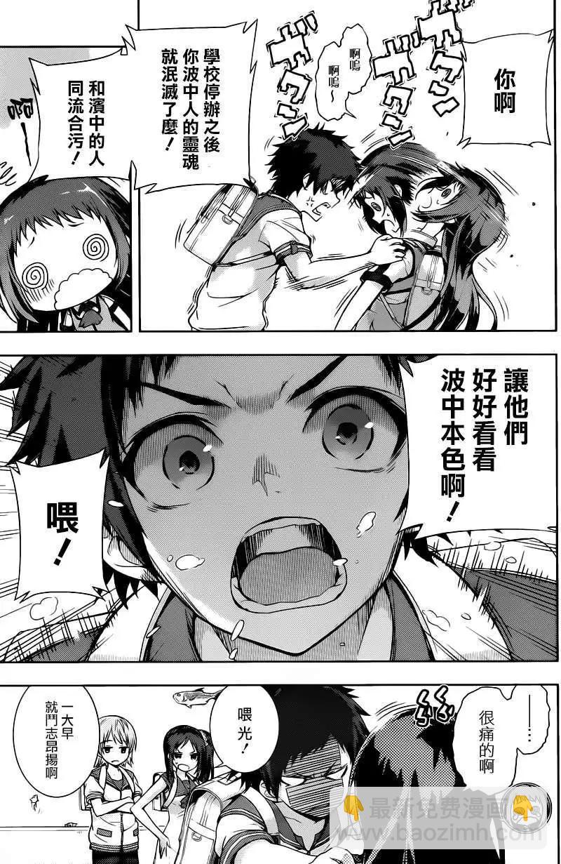 自無風之明日 - 第01回(1/2) - 2