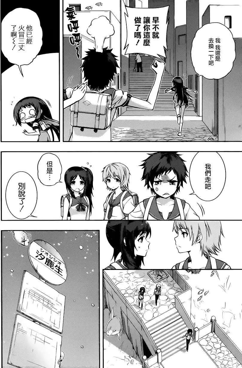 自無風之明日 - 第01回(1/2) - 3