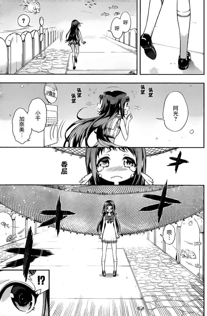 自無風之明日 - 第01回(1/2) - 4