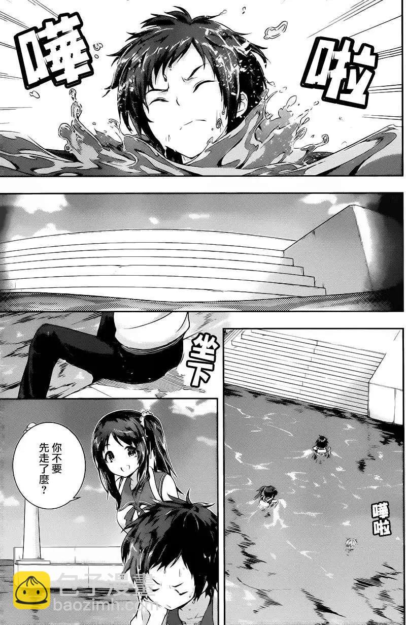 自無風之明日 - 第01回(1/2) - 6