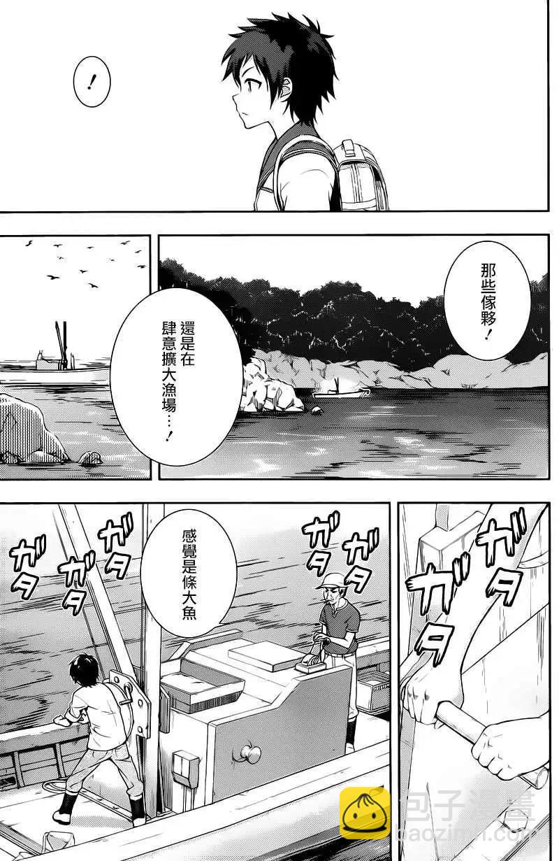 自無風之明日 - 第01回(1/2) - 8