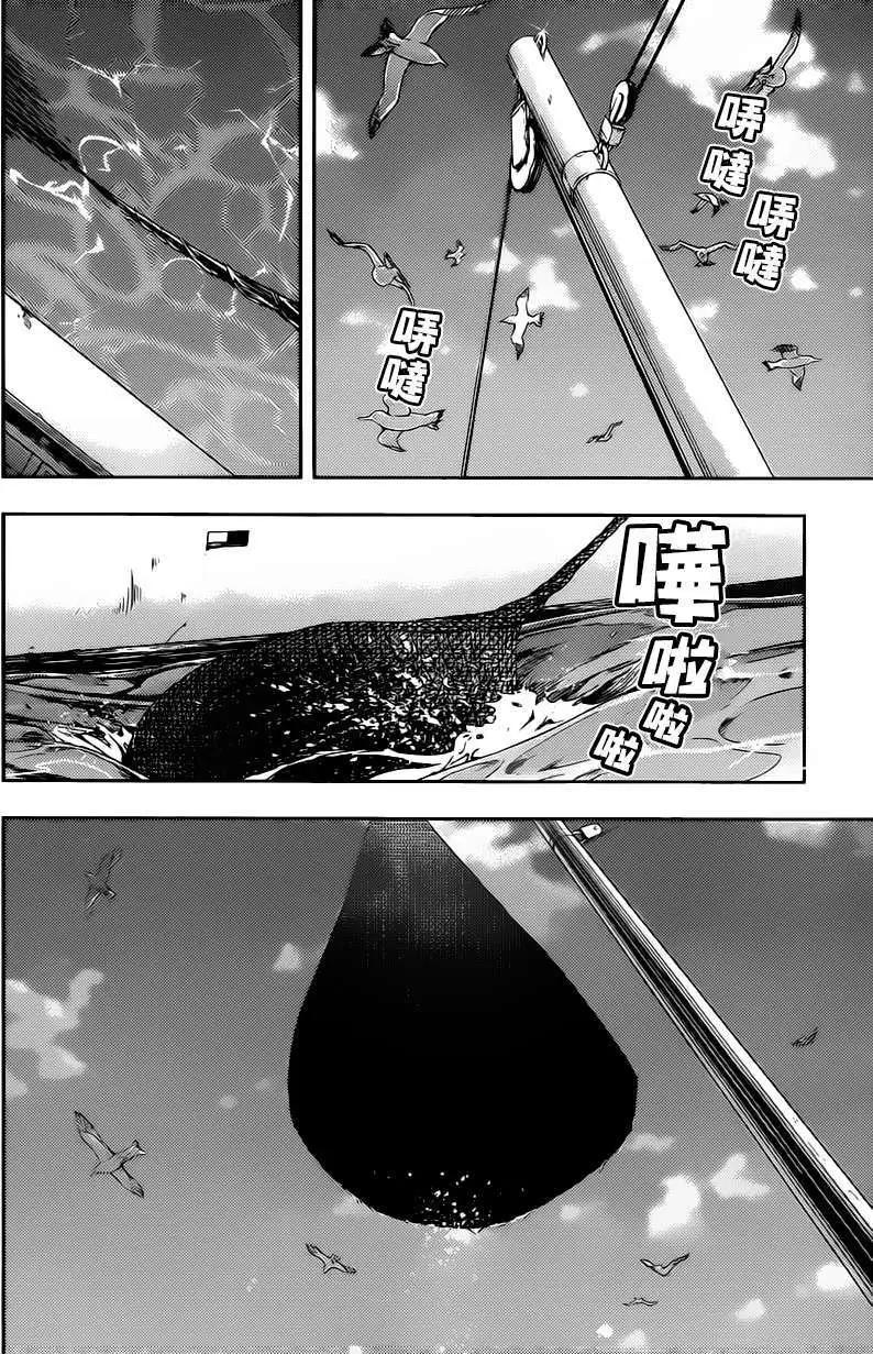 自無風之明日 - 第01回(1/2) - 1
