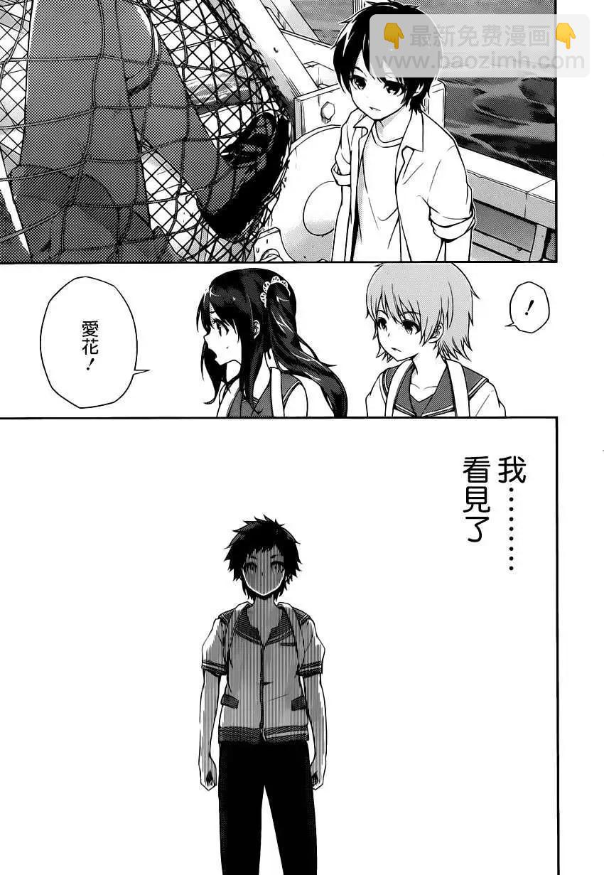 自無風之明日 - 第01回(1/2) - 2