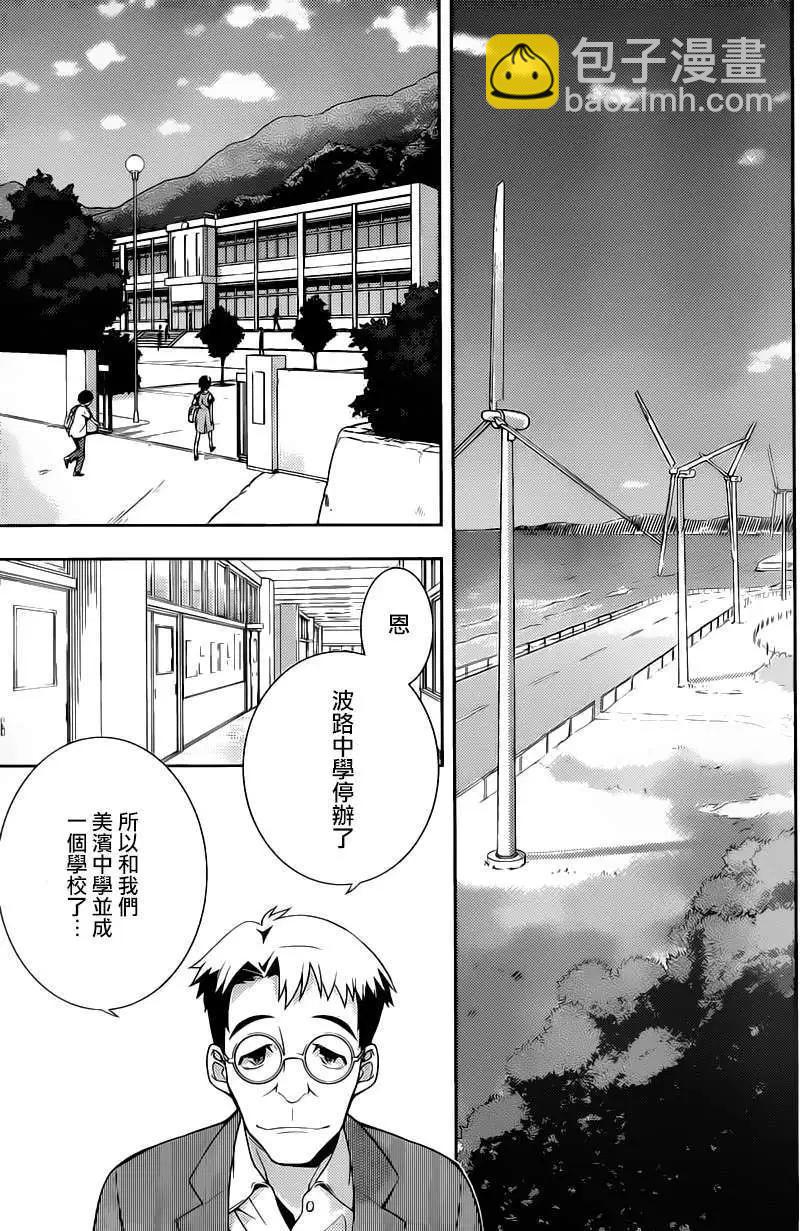 自無風之明日 - 第01回(1/2) - 5