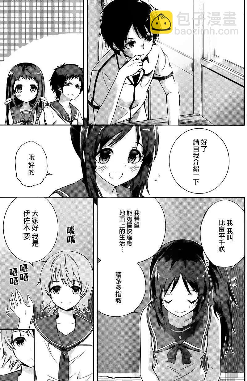 自無風之明日 - 第01回(1/2) - 7