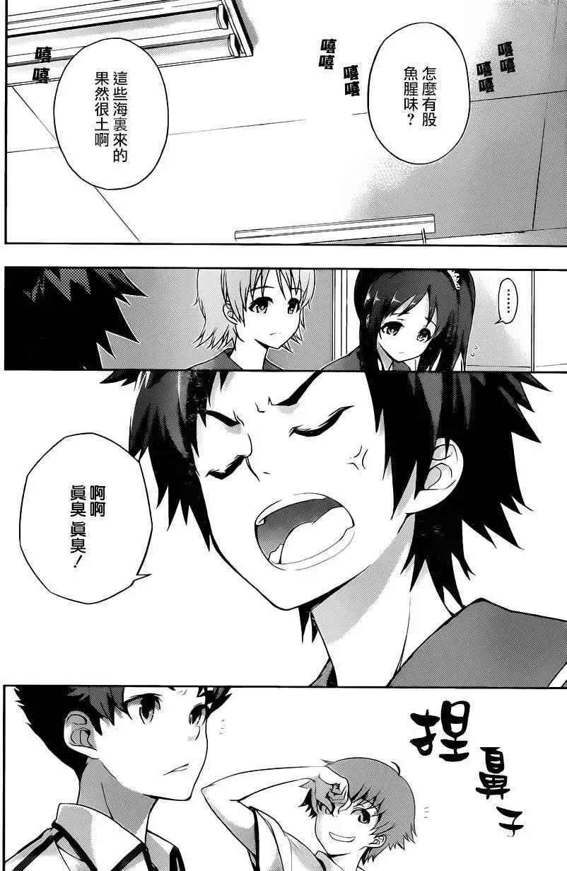 自無風之明日 - 第01回(1/2) - 8