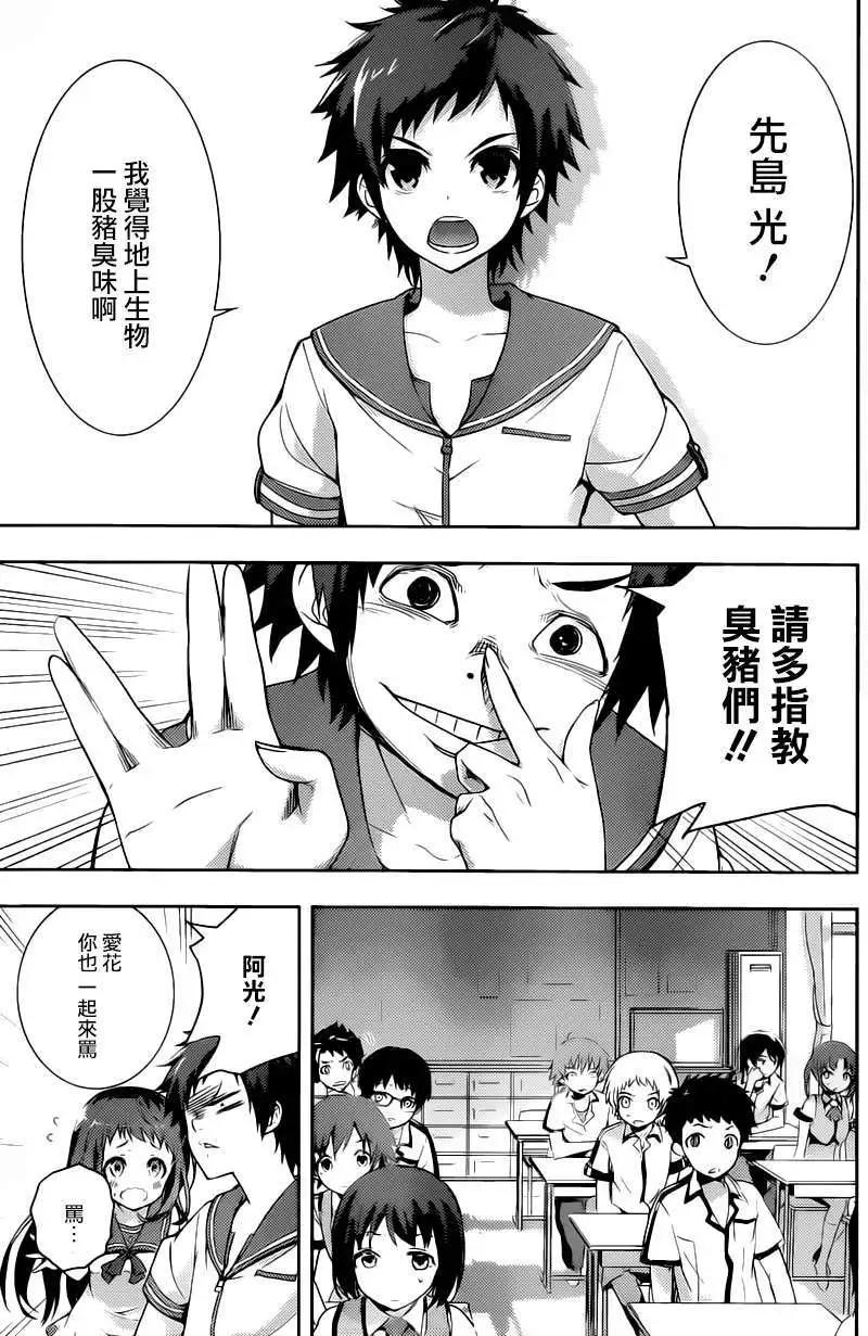 自無風之明日 - 第01回(1/2) - 1