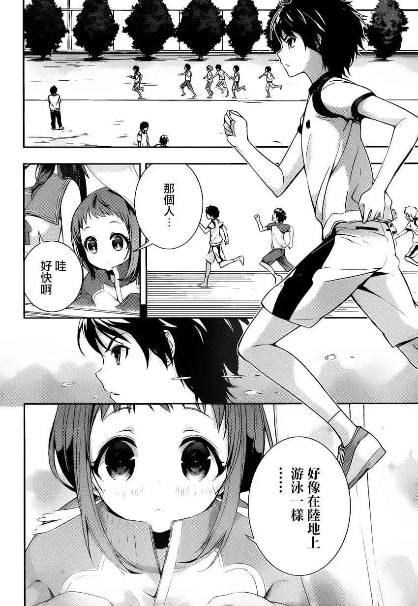 自無風之明日 - 第01回(1/2) - 6