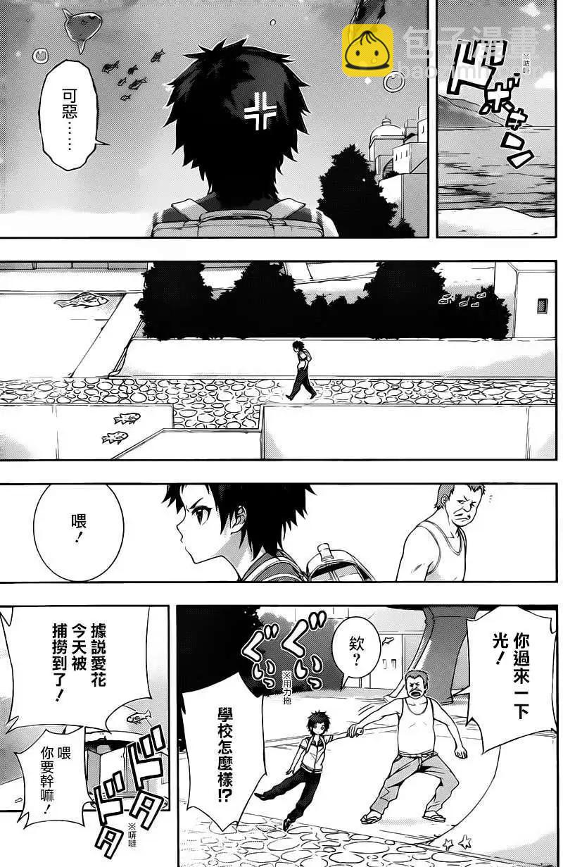 自無風之明日 - 第01回(1/2) - 1