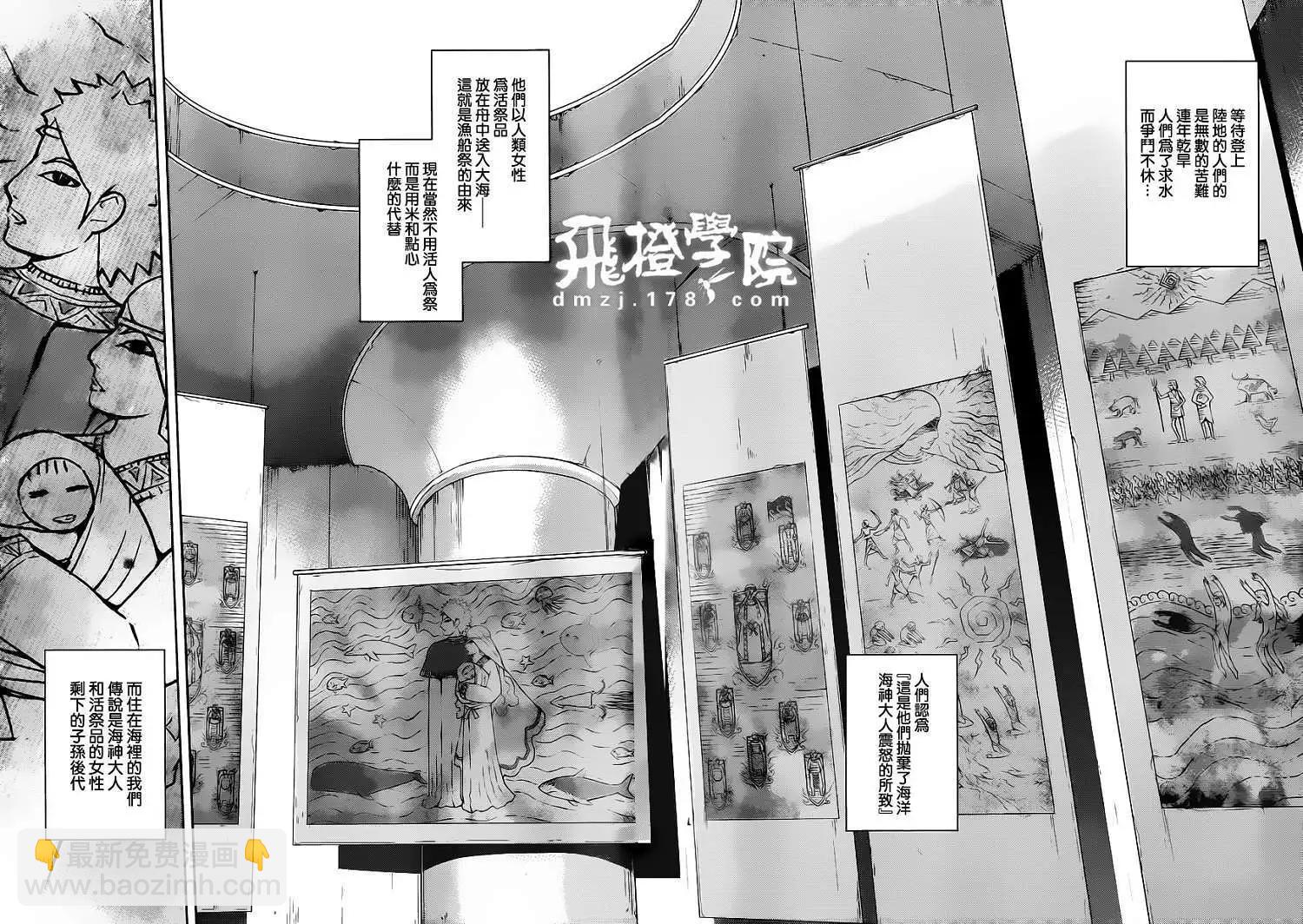 自無風之明日 - 第01回(1/2) - 4