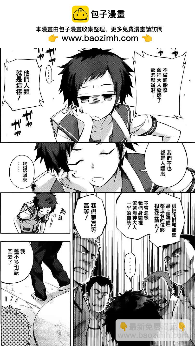 自無風之明日 - 第01回(1/2) - 5