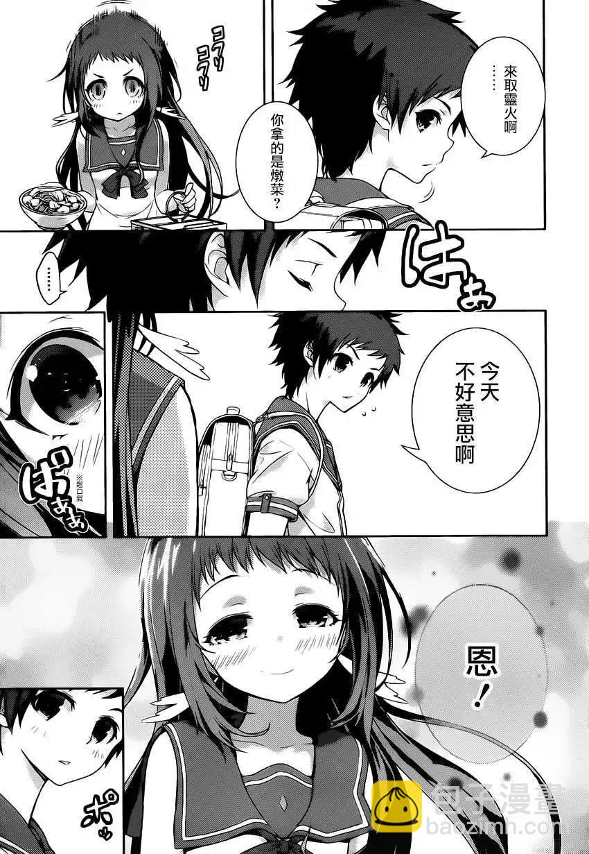 自無風之明日 - 第01回(1/2) - 8