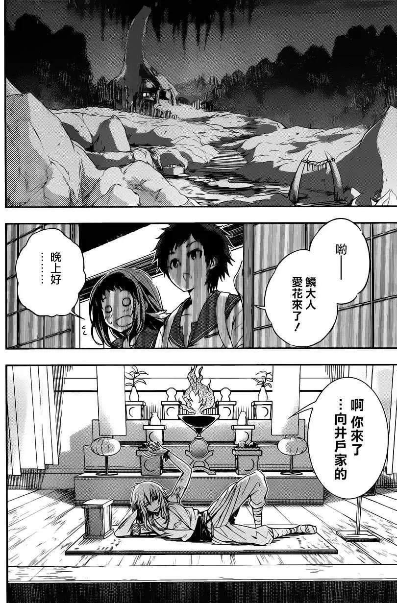 自無風之明日 - 第01回(1/2) - 1