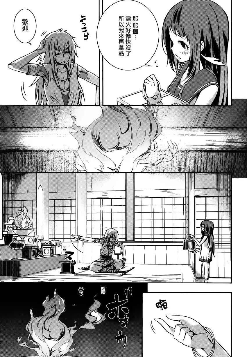 自無風之明日 - 第01回(1/2) - 2