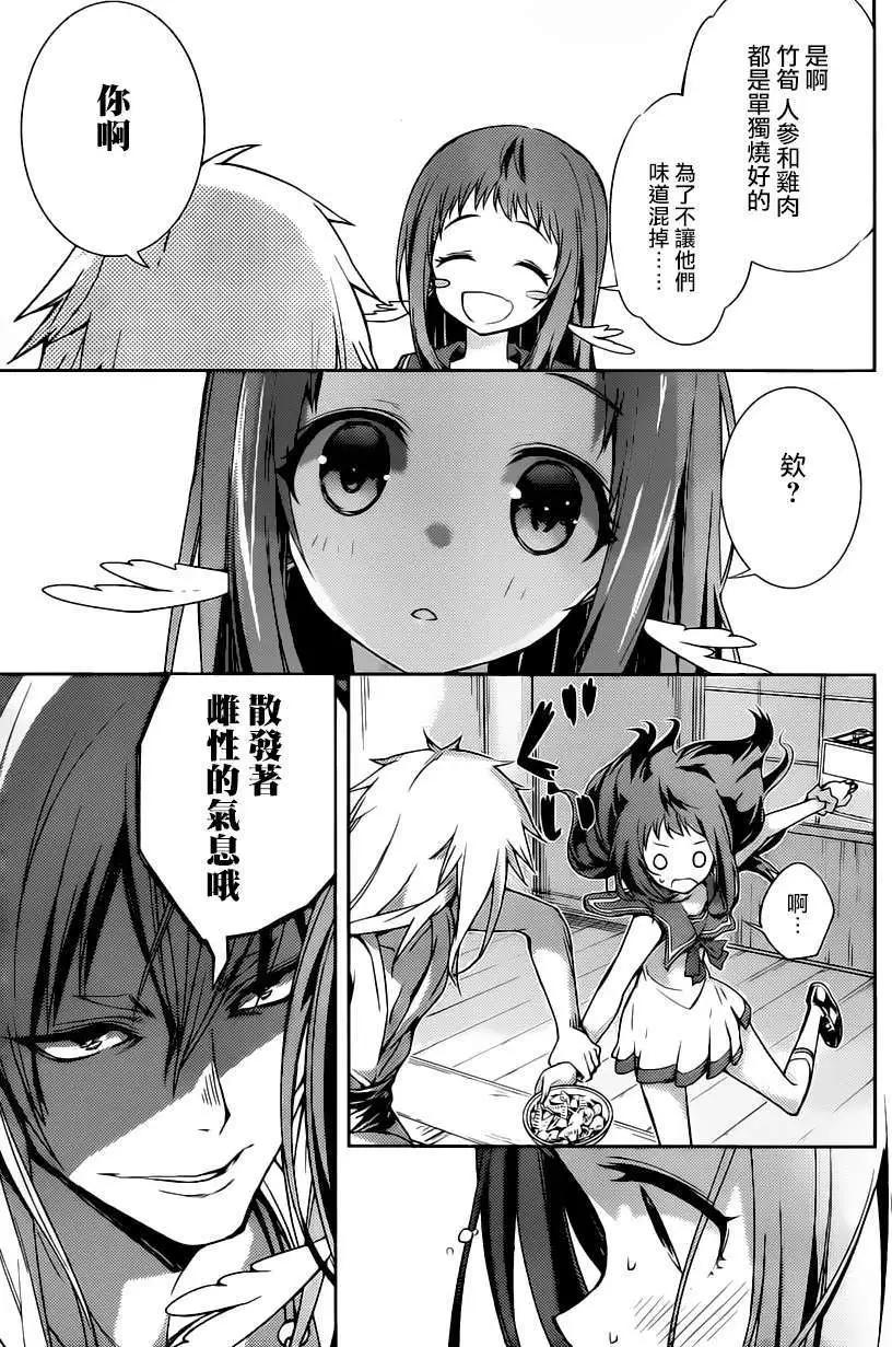 自無風之明日 - 第01回(1/2) - 4