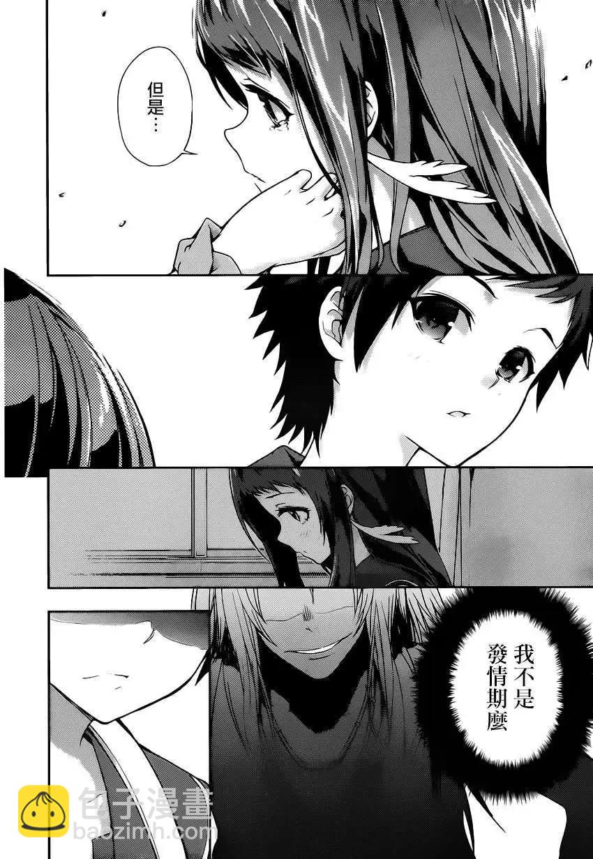 自無風之明日 - 第01回(1/2) - 1