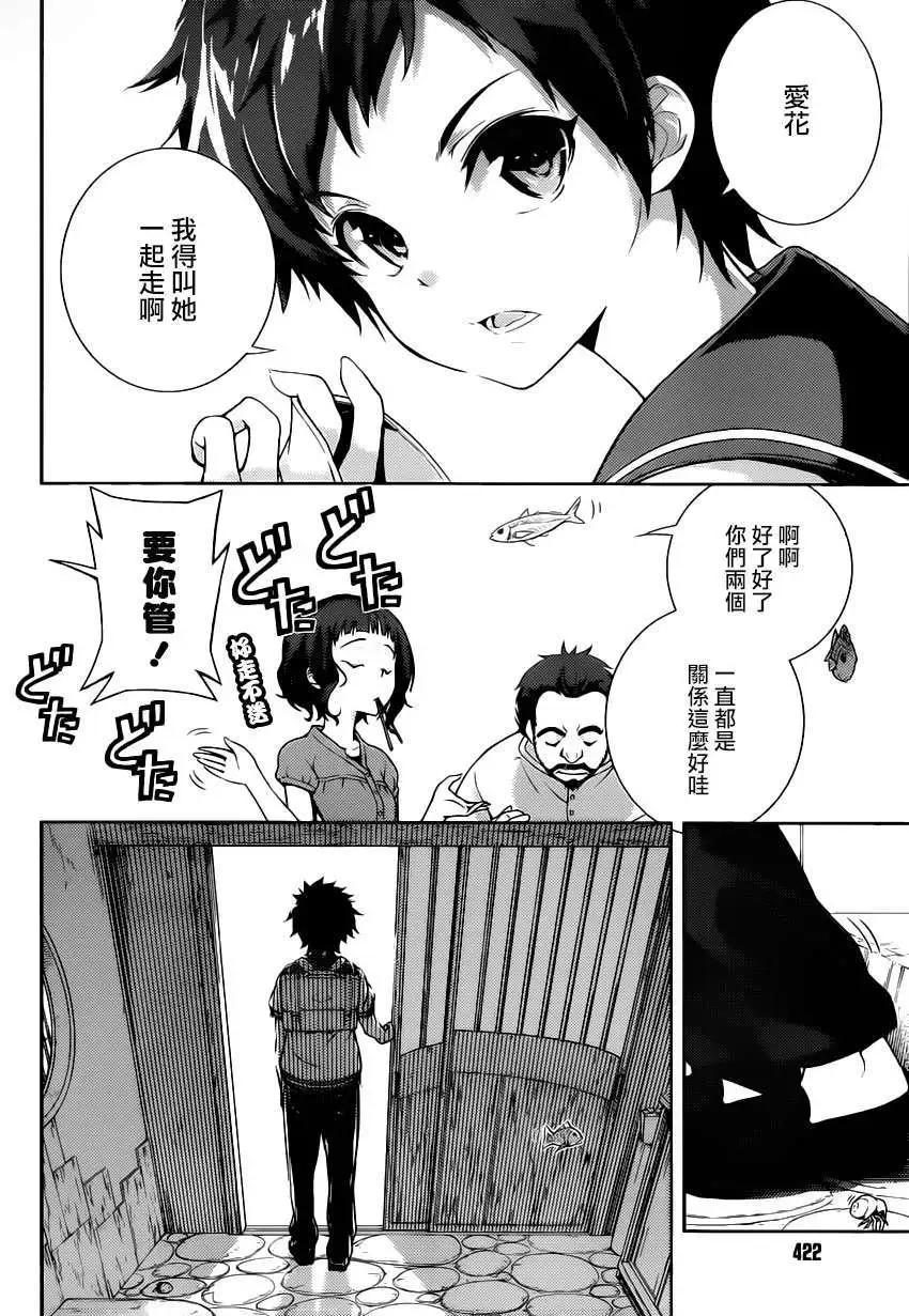 自無風之明日 - 第01回(1/2) - 5