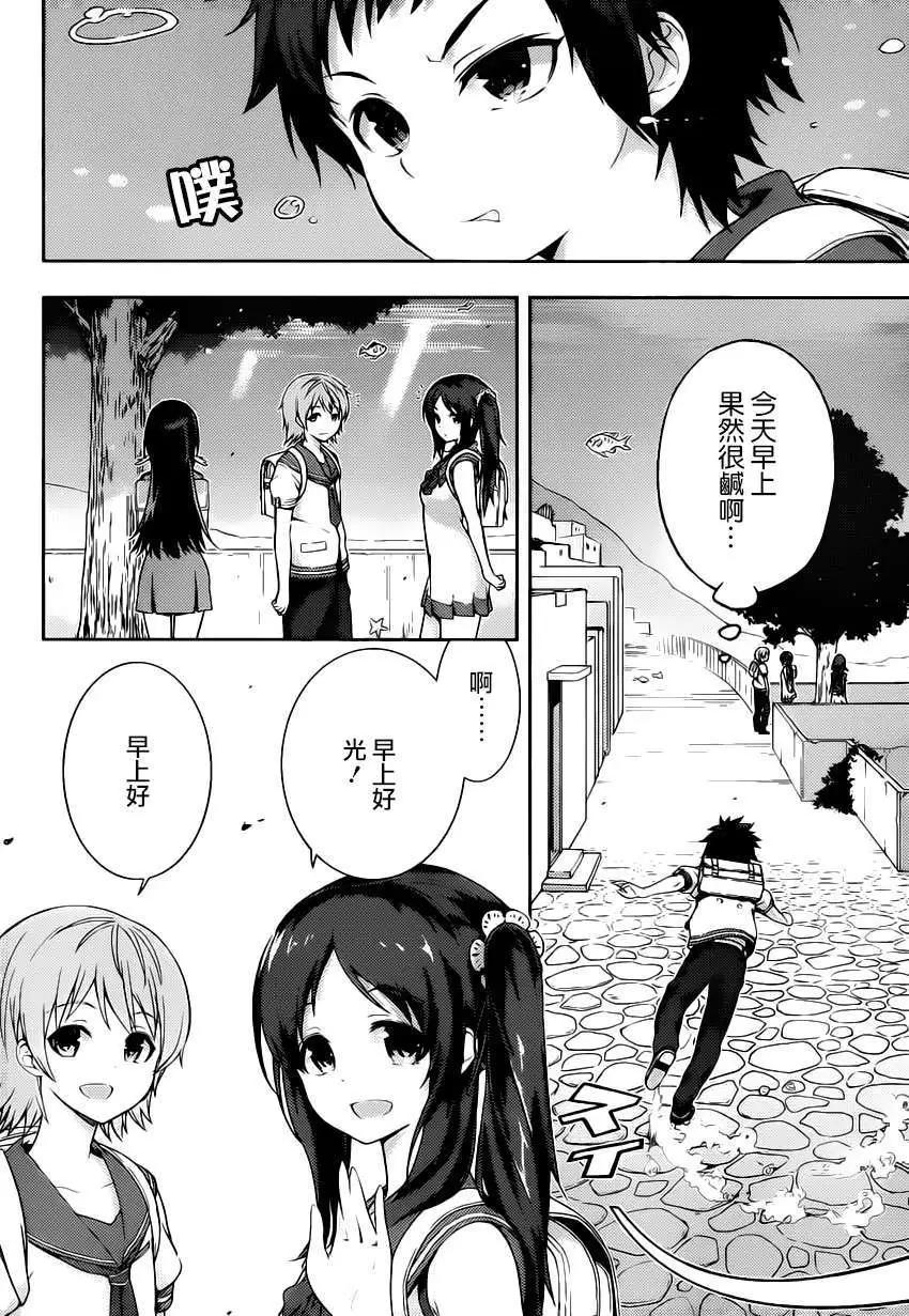 自無風之明日 - 第01回(1/2) - 7