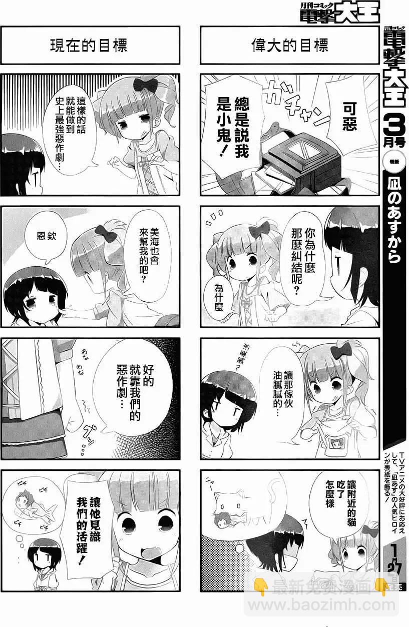 自無風之明日 - 四格 - 5