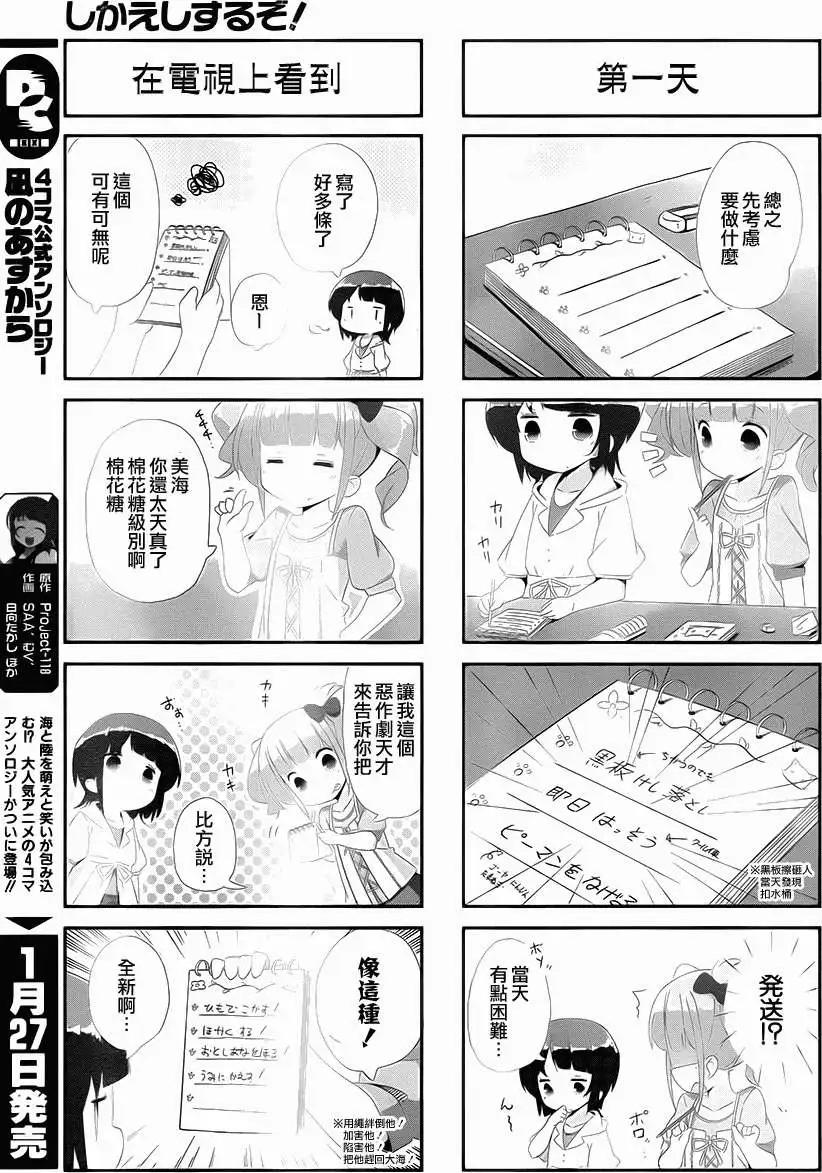 自無風之明日 - 四格 - 1