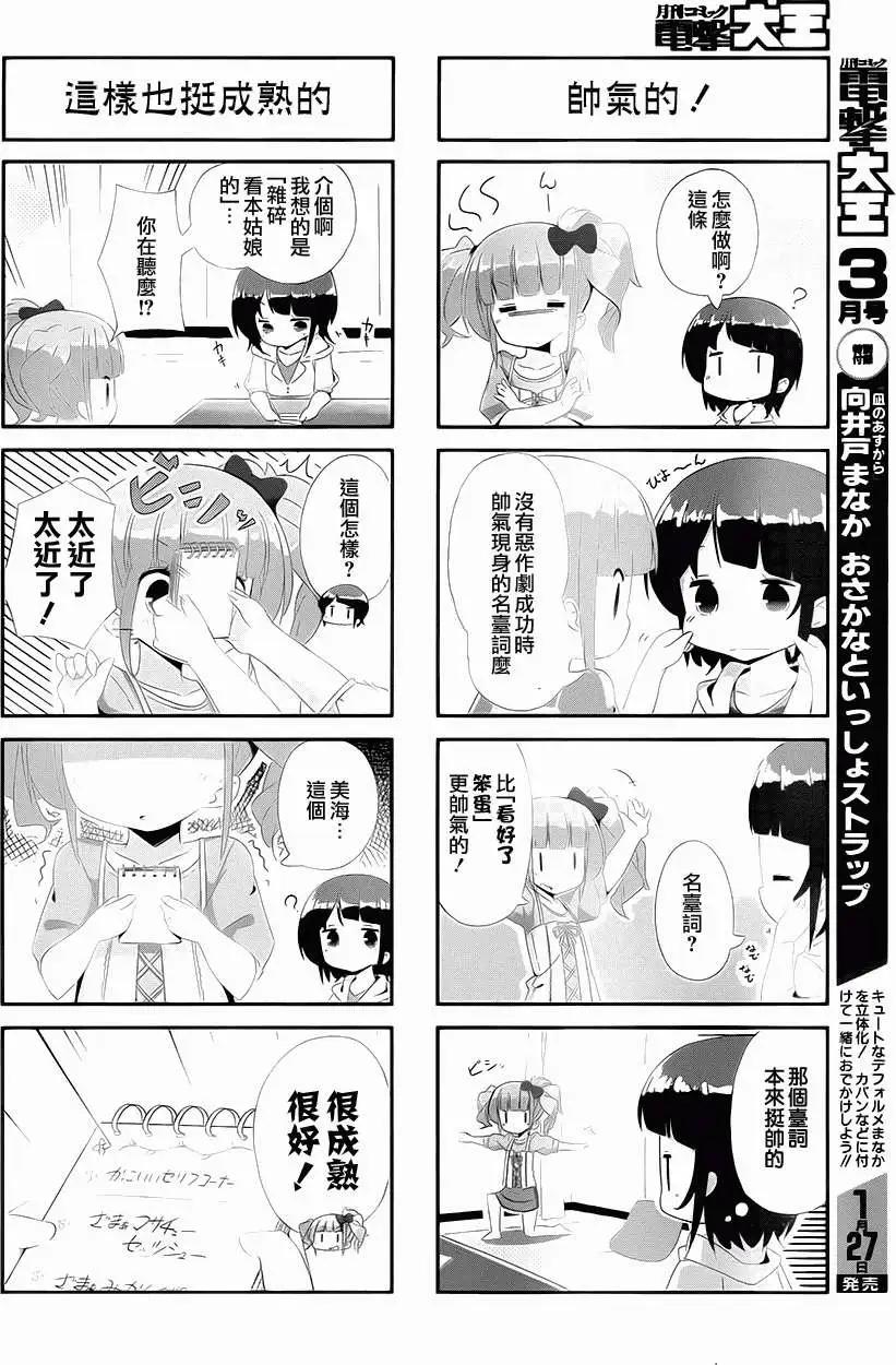 自無風之明日 - 四格 - 2