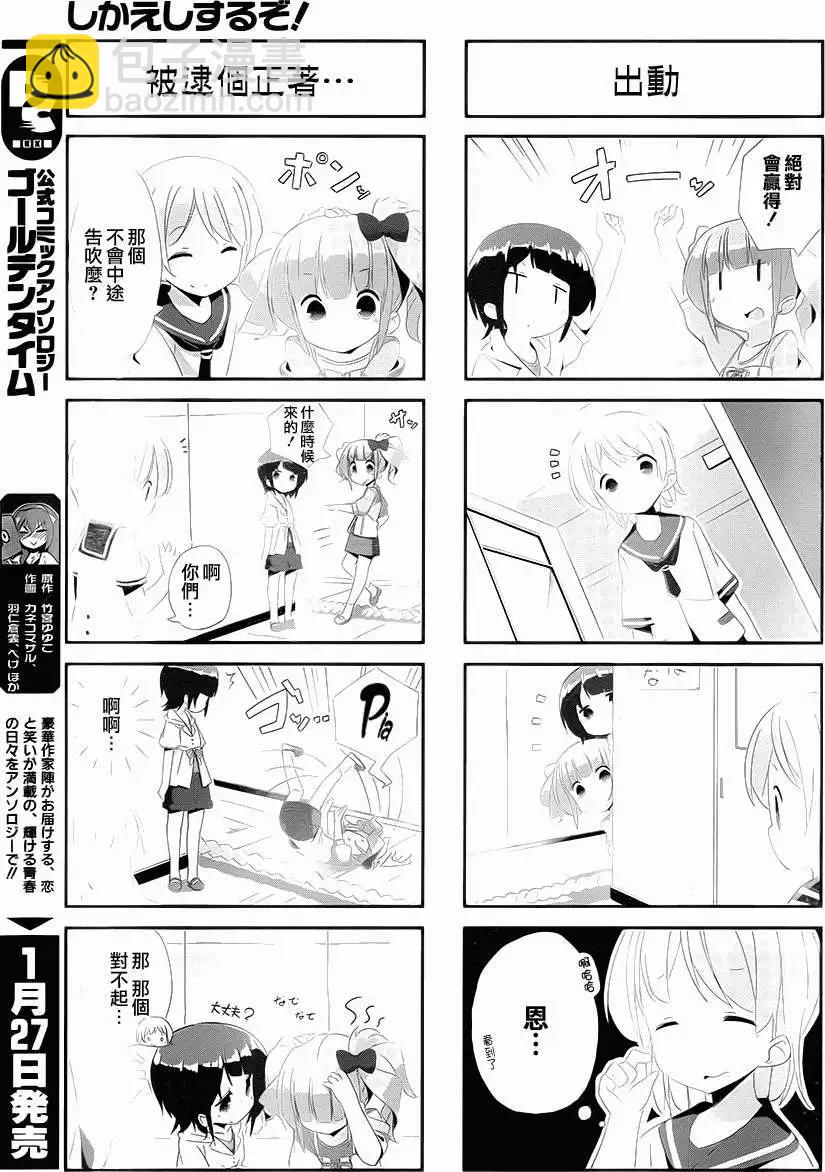 自無風之明日 - 四格 - 3