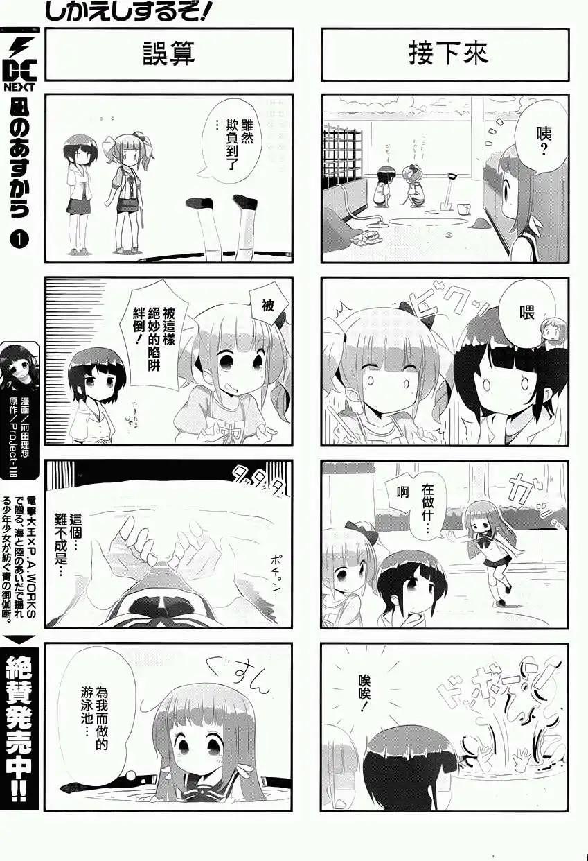 自無風之明日 - 四格 - 5