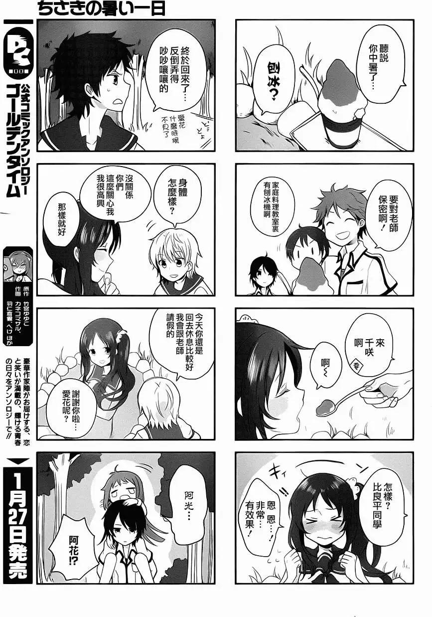 自無風之明日 - 四格 - 1