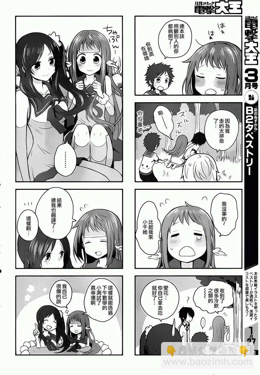 自無風之明日 - 四格 - 2