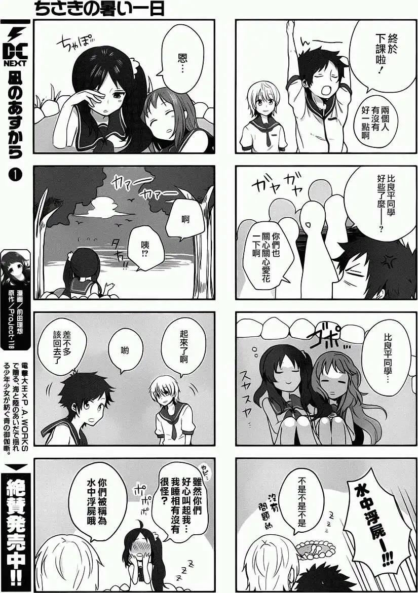 自無風之明日 - 四格 - 3