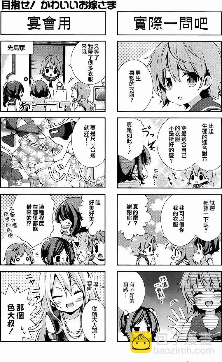自無風之明日 - 四格 - 3