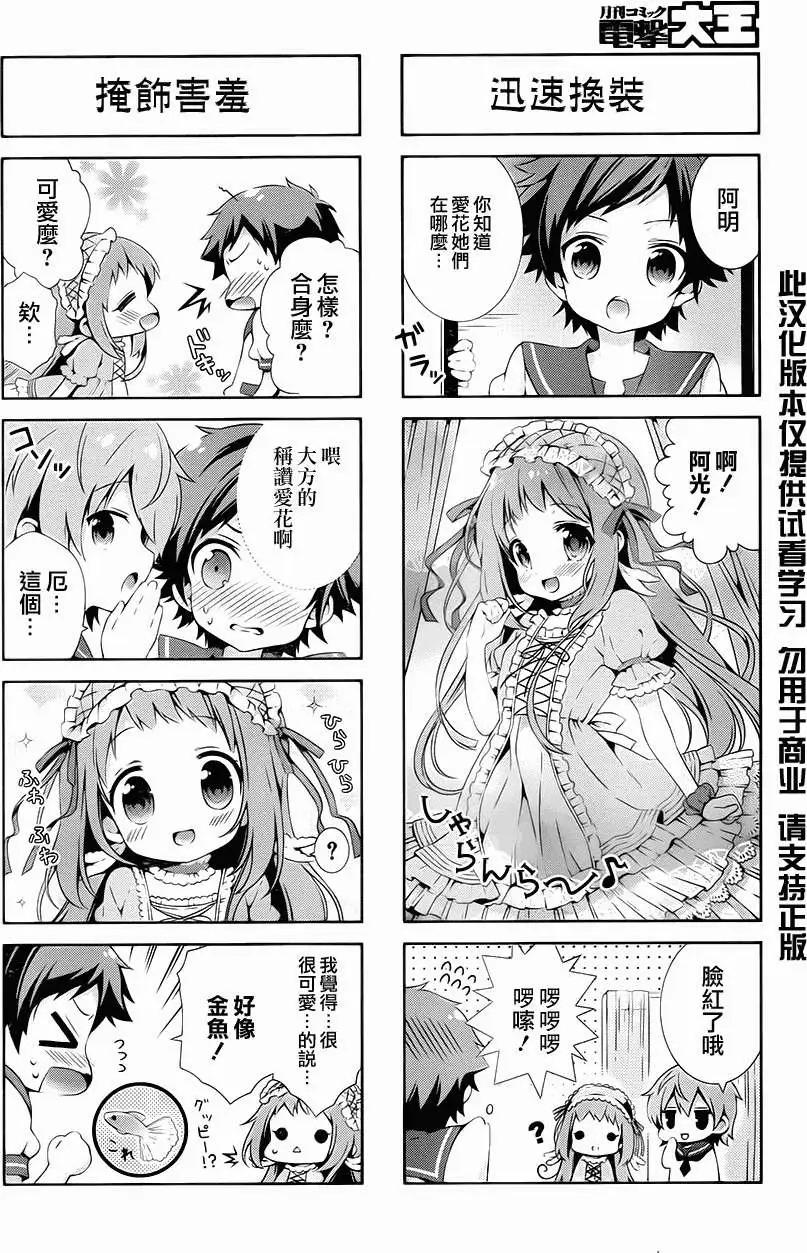 自無風之明日 - 四格 - 4