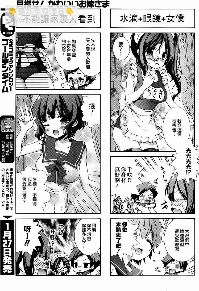 自無風之明日 - 四格 - 5