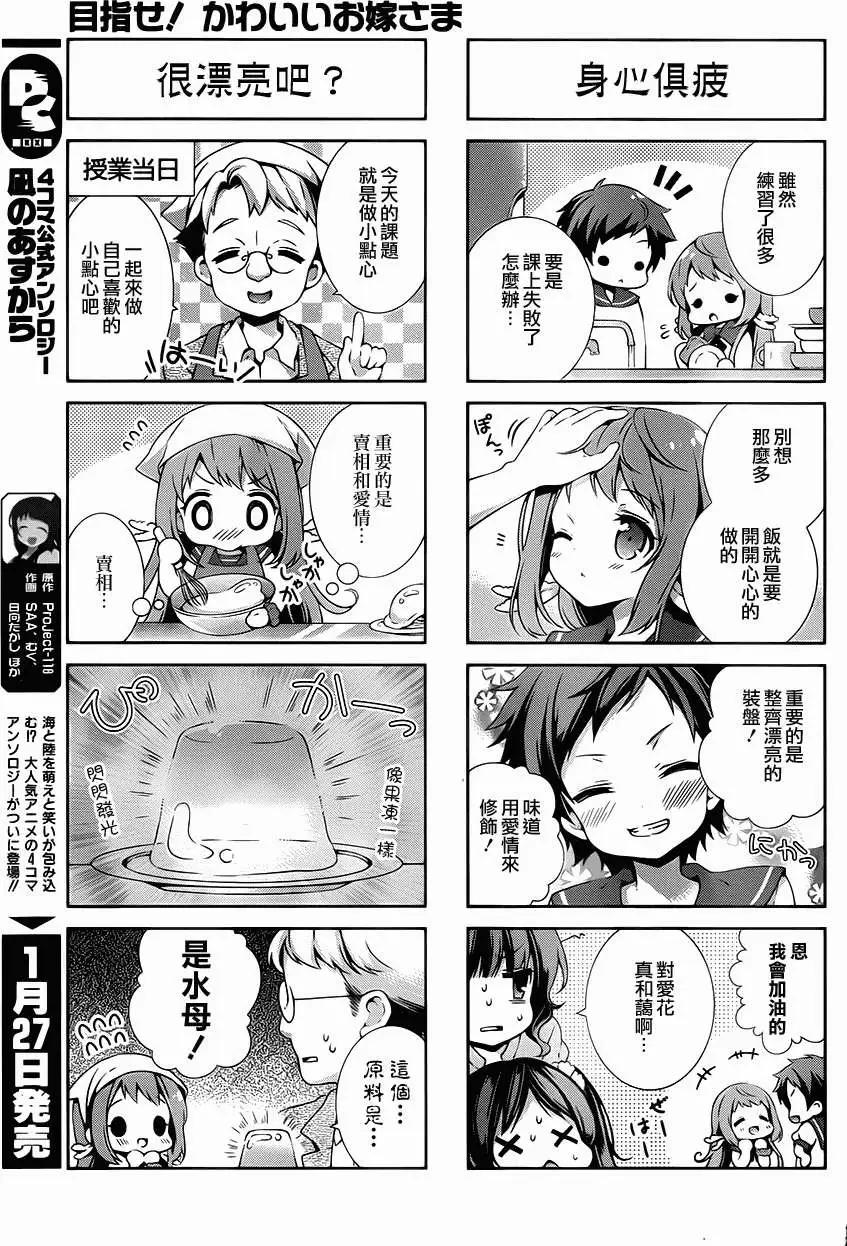 自無風之明日 - 四格 - 2