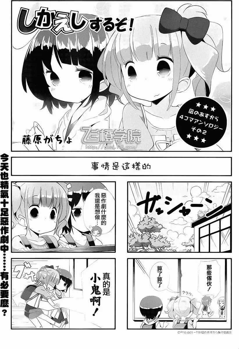 自無風之明日 - 四格 - 4
