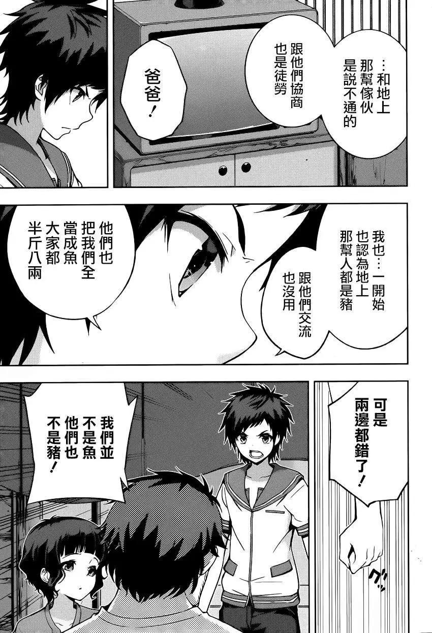 自無風之明日 - 第13回 - 5