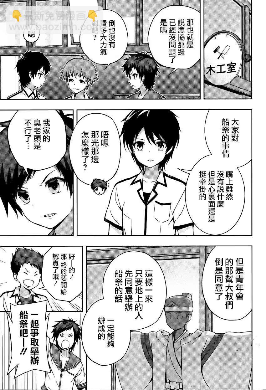 自無風之明日 - 第13回 - 1