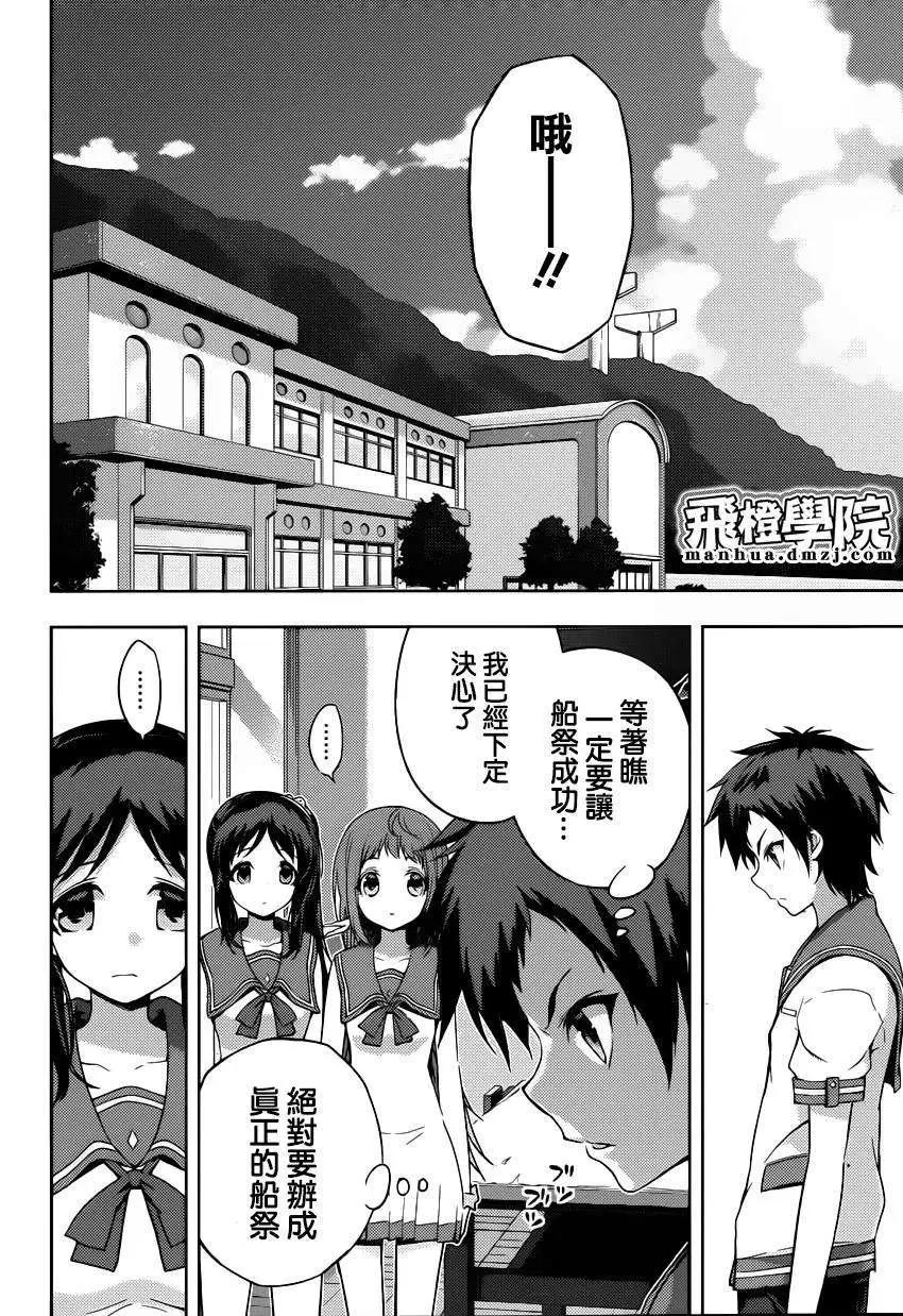 自無風之明日 - 第13回 - 2