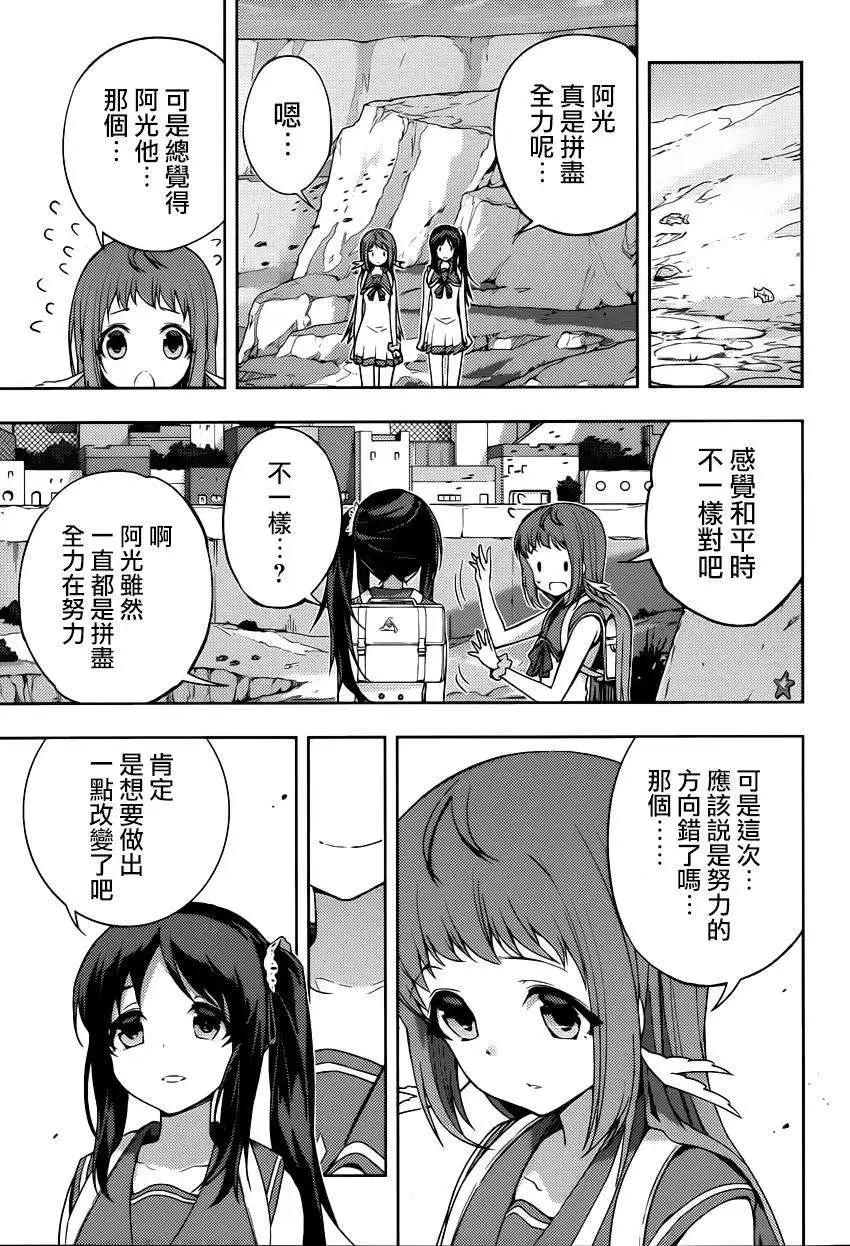 自無風之明日 - 第13回 - 3
