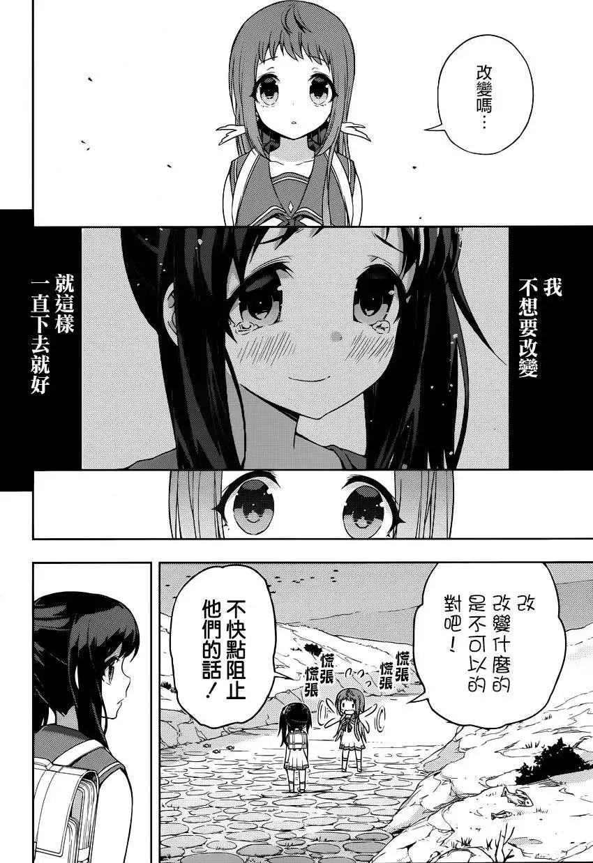 自無風之明日 - 第13回 - 4