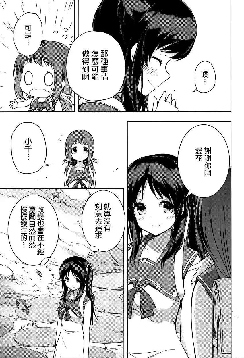 自無風之明日 - 第13回 - 5