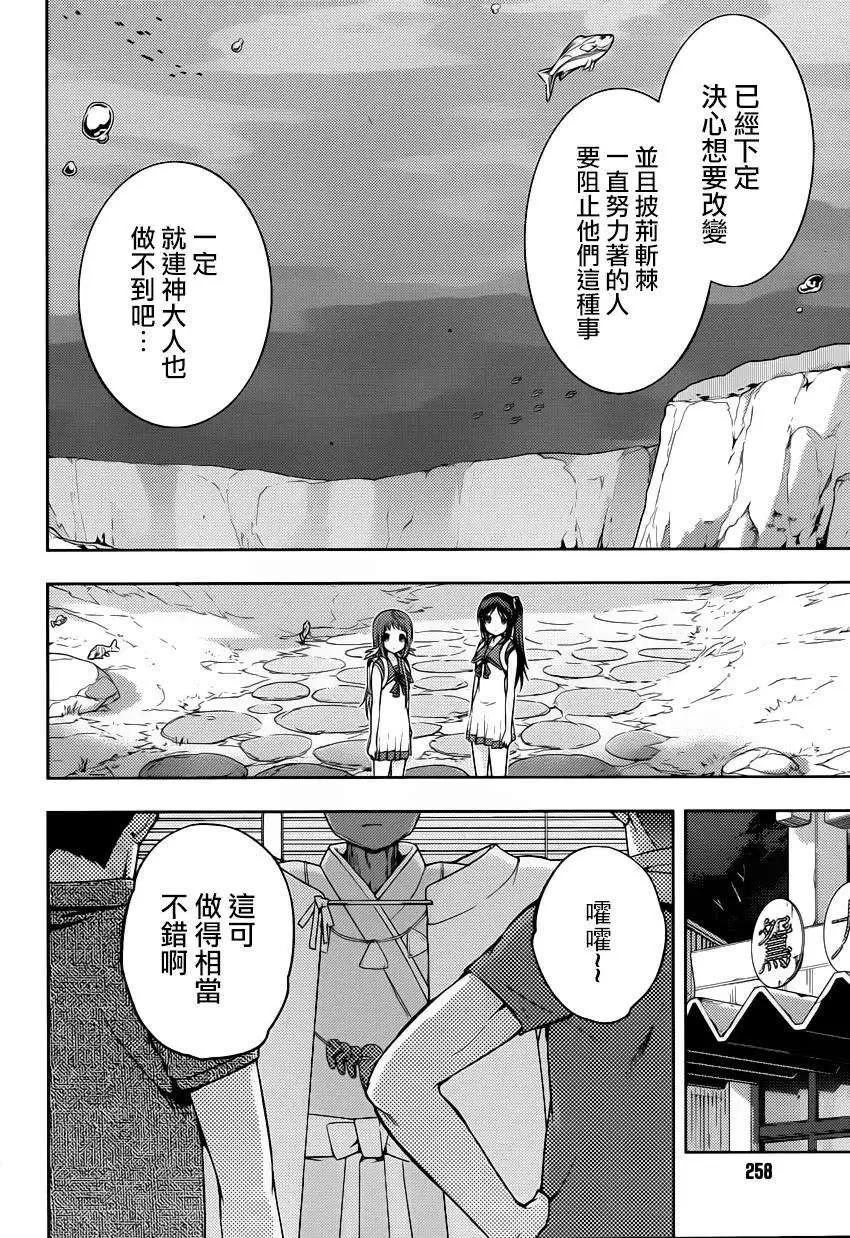 自無風之明日 - 第13回 - 6