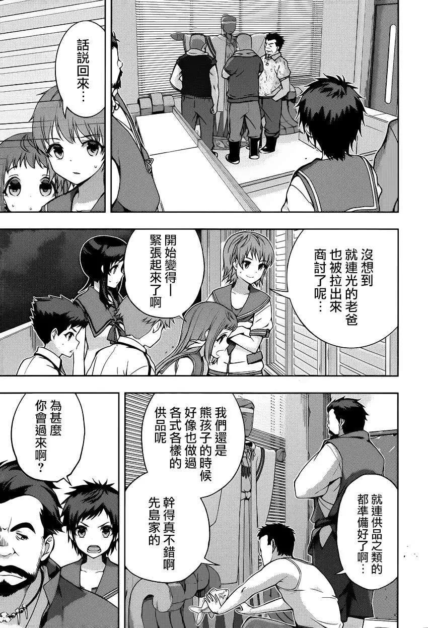 自無風之明日 - 第13回 - 1