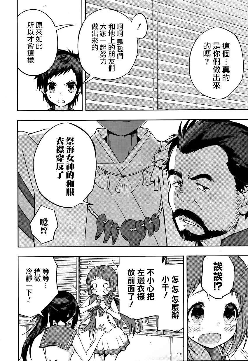 自無風之明日 - 第13回 - 2