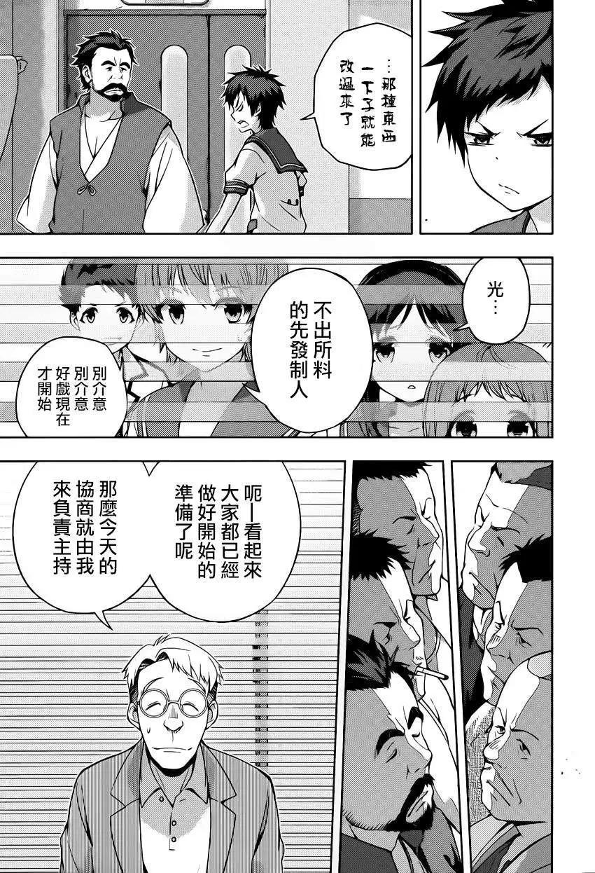 自無風之明日 - 第13回 - 3