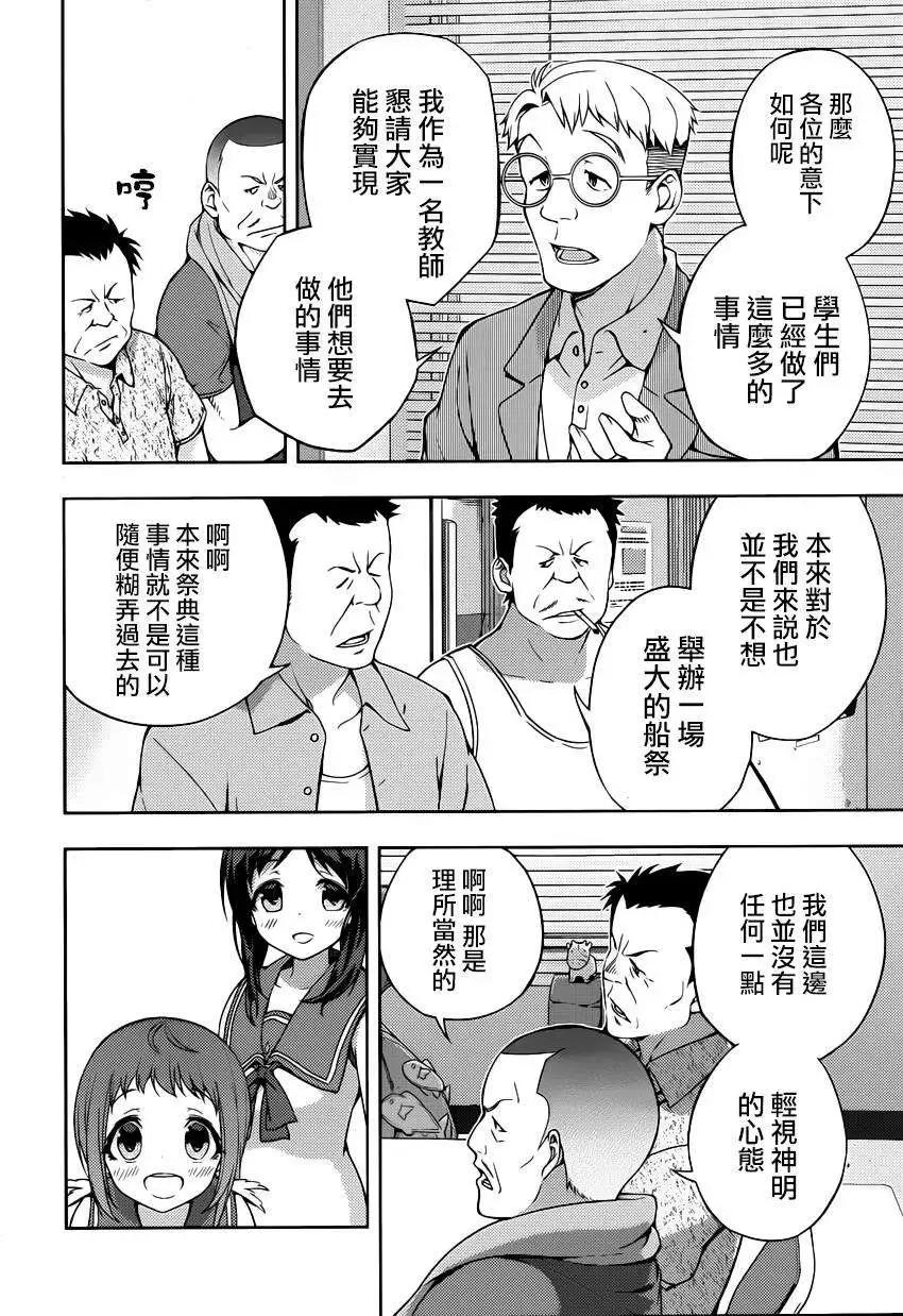 自無風之明日 - 第13回 - 4