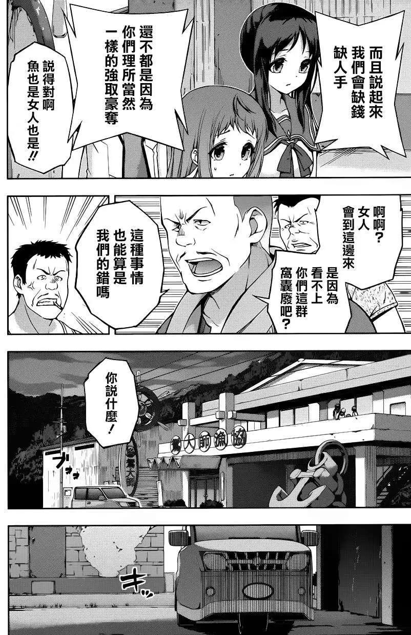 自無風之明日 - 第13回 - 2