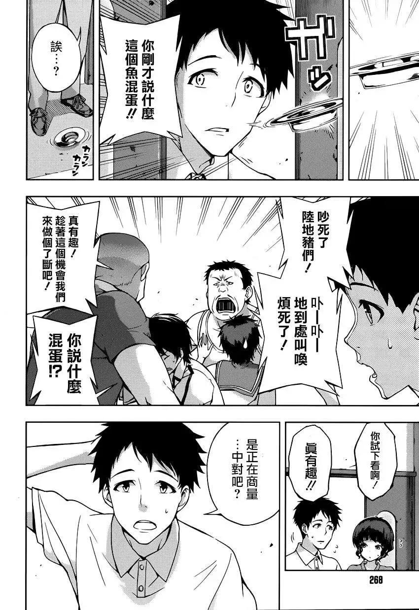 自無風之明日 - 第13回 - 4