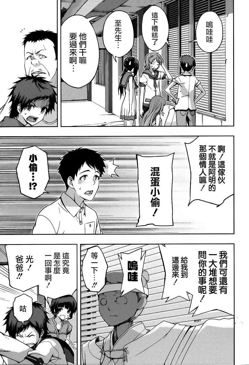 自無風之明日 - 第13回 - 5