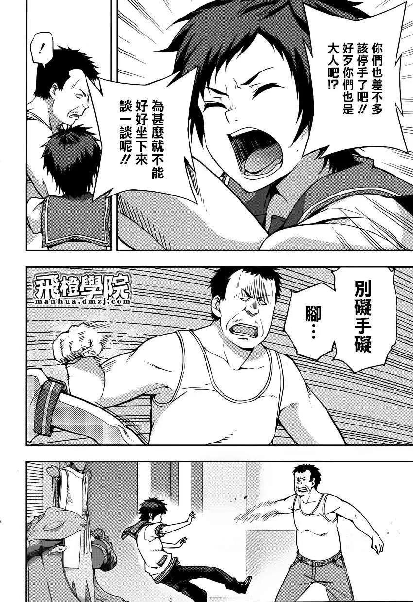 自無風之明日 - 第13回 - 6